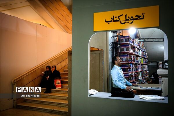 سی و دومین نمایشگاه بین الملی کتاب