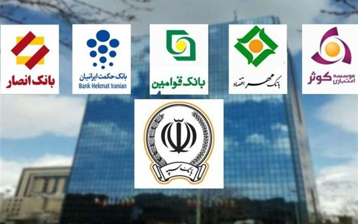 جزییات فروش سهام بانک‌های ادغامی اعلام شد