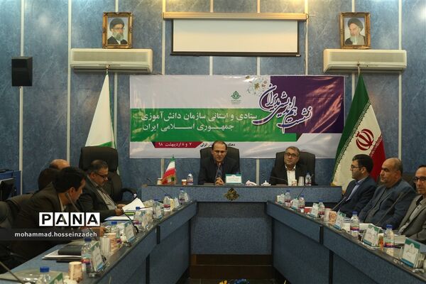 نشست هم‌اندیشی مدیران ستادی و استانی سازمان دانش‌آموزی