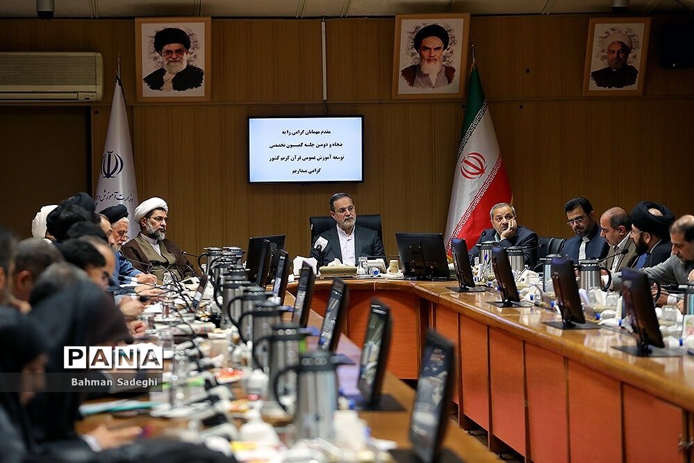 پنجاه و دومین جلسه کمیسیون تخصصی توسعه آموزش عمومی قرآن کریم کشور