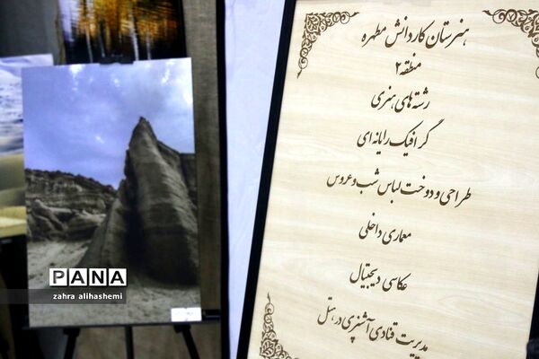 نمایشگاه دانش‌آموزی معرفی مشاغل به مناسبت هفته مشاغل