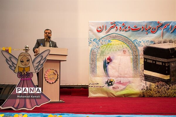 مراسم جشن عبادت دانش آموزان دختر مدارس ابتدایی شهرستان محلات