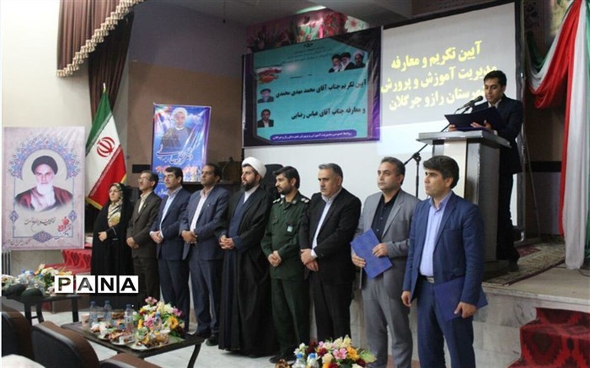برگزاری آیین تکریم مدیر آموزش و پرورش و معارفه سرپرست آموزش و پرورش راز و جرگلان