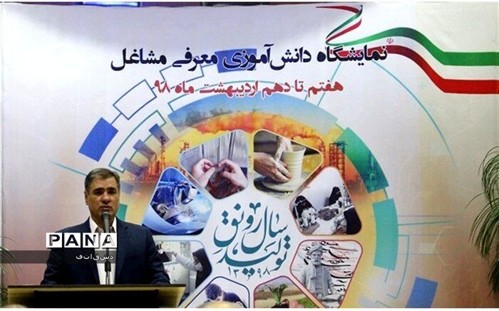نمایشگاه هفته مشاغل و فرصتی برای انتخاب رشته صحیح