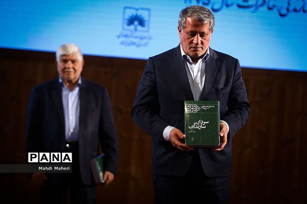 رونمایی شانزدهمین خاطرات رونوشت آیت الله هاشمی رفسنجانی