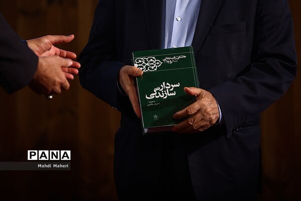 رونمایی شانزدهمین خاطرات رونوشت آیت الله هاشمی رفسنجانی