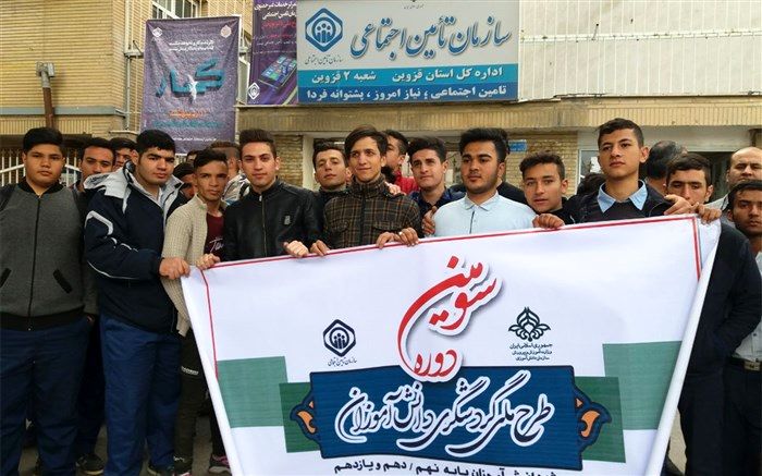 دانش آموزان هنرستان عظیمیان ناحیه دو قزوین  ازشعبه 2 بیمه تامین اجتماعی بازدید کردند
