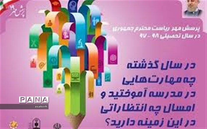 درخشش فرهنگیان و دانش آموزان شادگانی در مسابقات پرسش مهر