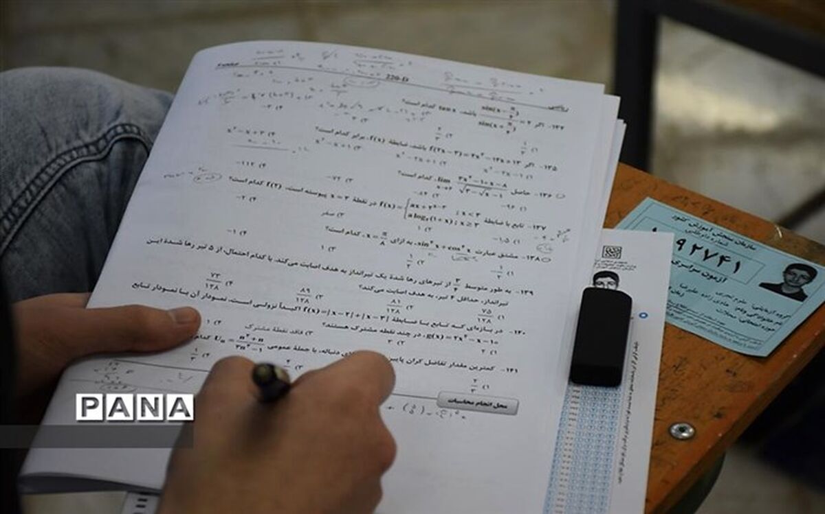 آغاز ثبت‌نام آزمون کاردانی به کارشناسی از فردا