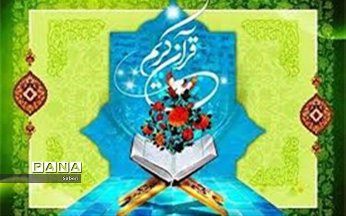 دانش آموز سما شیروان نفر اول کشور در هفدهمین مسابقات حفظ و مفاهیم قرآن کریم