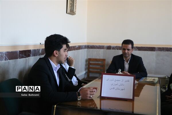 مراسم تقدیر از مجمع شورای دانش آموزی در شهرقدس