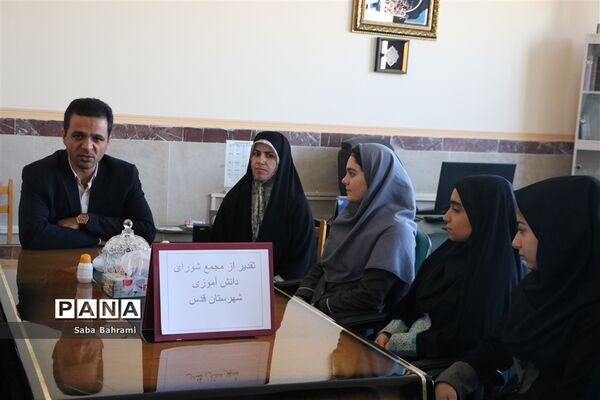 مراسم تقدیر از مجمع شورای دانش آموزی در شهرقدس