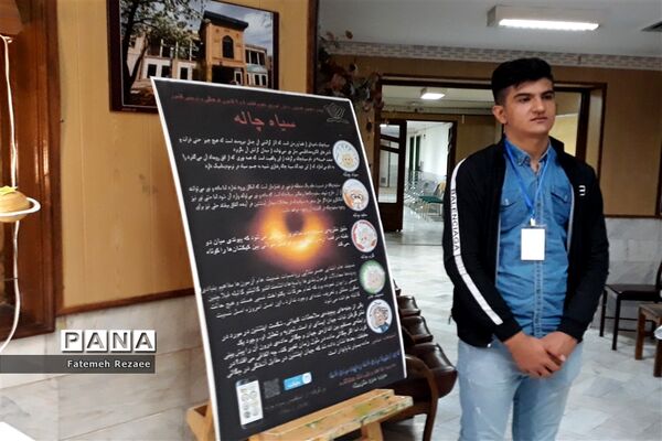 چهاردهمین همایش کشوری نجوم