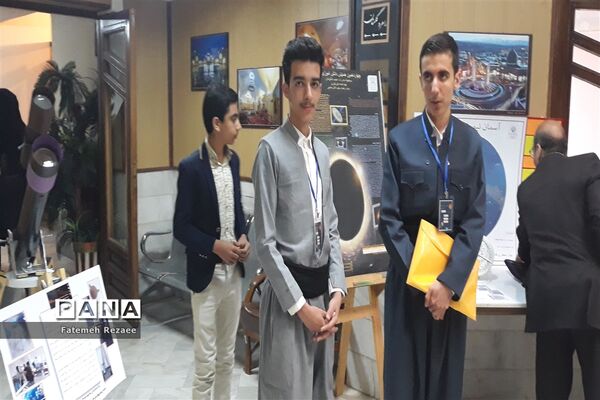 چهاردهمین همایش کشوری نجوم