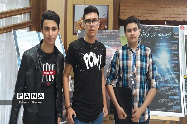 چهاردهمین همایش کشوری نجوم