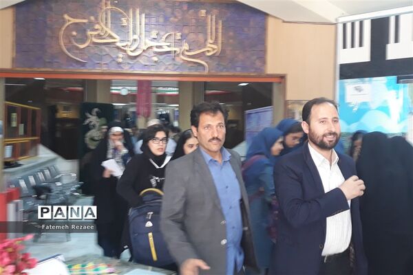 چهاردهمین همایش کشوری نجوم