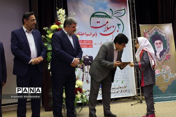 آیین اختتامیه سومین جشنواره سفیران سلامت آموزش و پرورش آذربایجان غربی