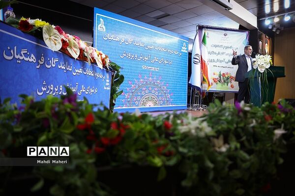 مرحله دوم انتخابات نمایندگان فرهنگیان در شورای عالی آموزش‌وپرورش