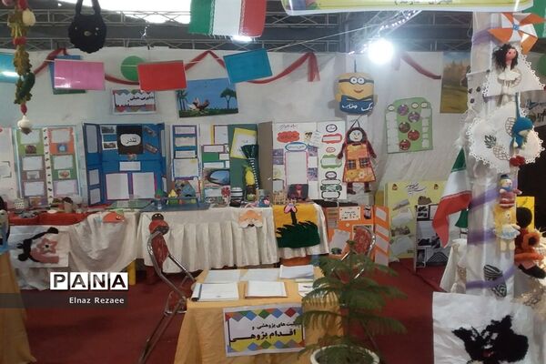 نمایشگاه یادگیری در آمل