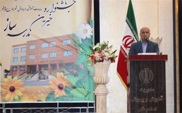 مدیر آموزش و پرورش اسلامشهر: اسلامشهر نیازمند نگاه خیرخواهانه خیرین مدرسه ساز است