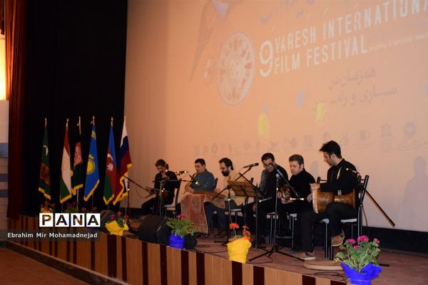 آیین افتتاحیه نهمین جشنواره بین‌المللی فیلم وارش