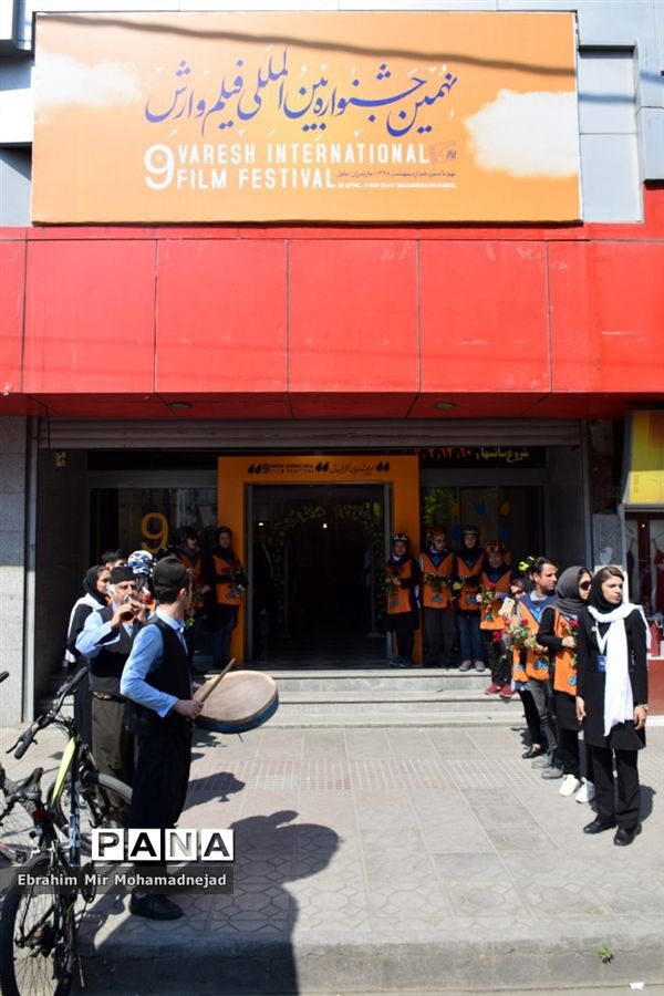 آیین افتتاحیه نهمین جشنواره بین‌المللی فیلم وارش