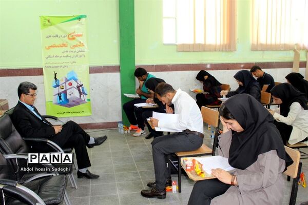 مسابقات کتبی سی امین دوره  رقابت‌های علمی تخصصی معلمان تربیت‌بدنی استان بوشهر