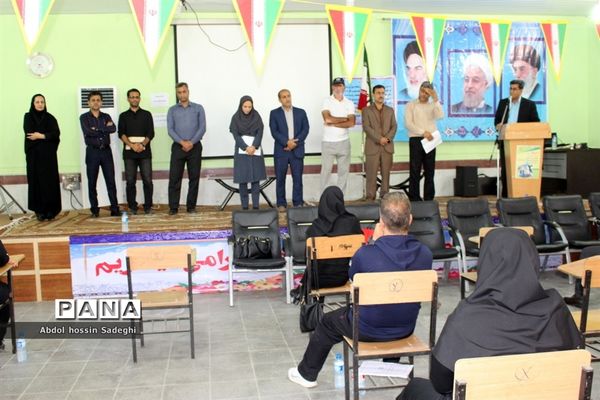 مسابقات کتبی سی امین دوره  رقابت‌های علمی تخصصی معلمان تربیت‌بدنی استان بوشهر