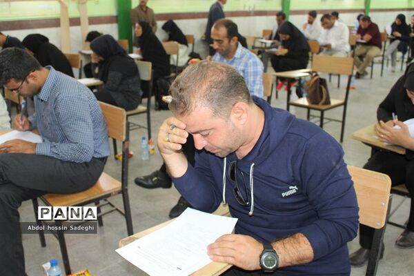 مسابقات کتبی سی امین دوره  رقابت‌های علمی تخصصی معلمان تربیت‌بدنی استان بوشهر