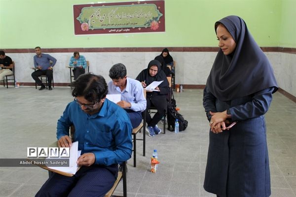 مسابقات کتبی سی امین دوره  رقابت‌های علمی تخصصی معلمان تربیت‌بدنی استان بوشهر