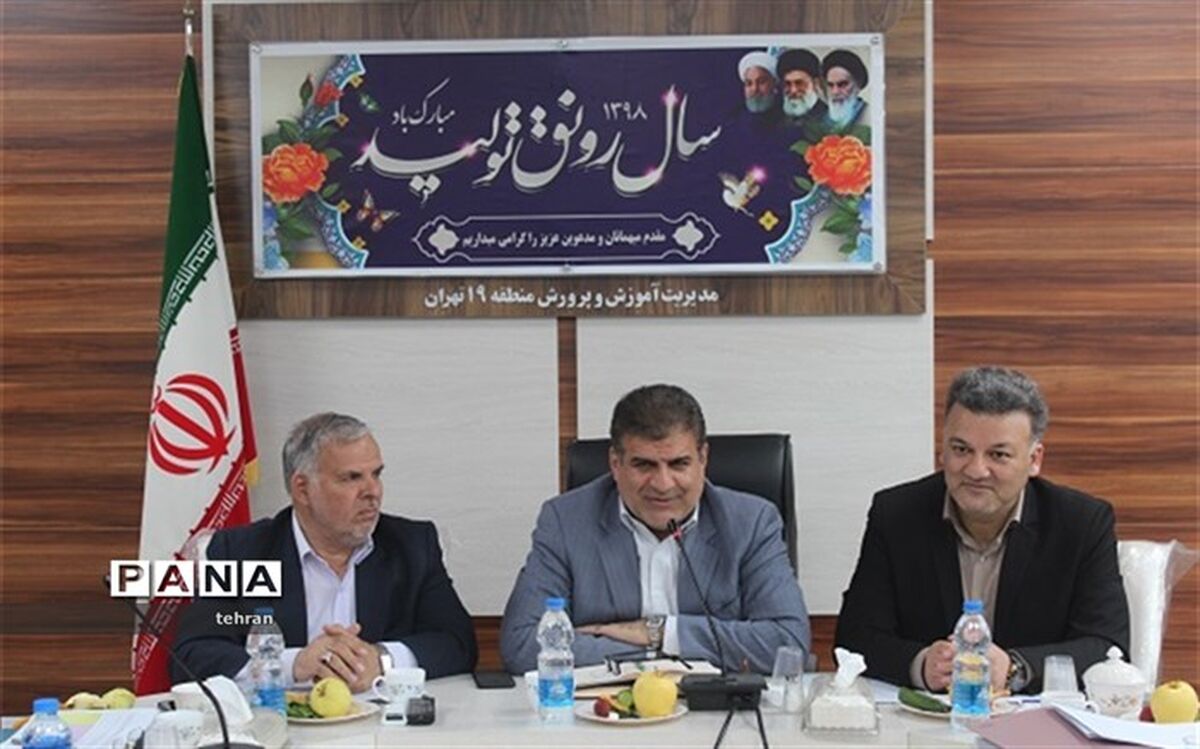 حضور مدیر کل آموزش و پرورش تهران در جلسه هم اندیشی منطقه 19