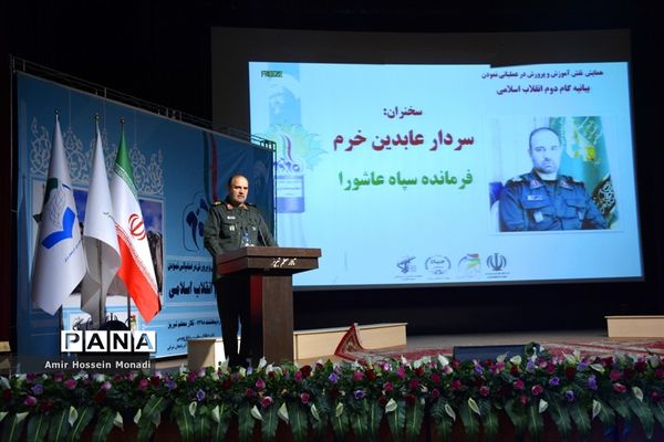 همایش  کشوری گام دوم انقلاب اسلامی در تالار معلم تبریز