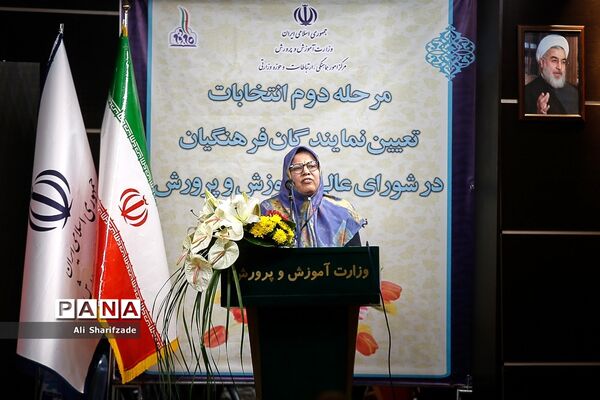 دومین روز از مرحله دوم انتخابات نمایندگان فرهنگیان در شورای عالی آموزش‌وپرورش