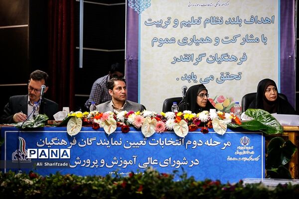 دومین روز از مرحله دوم انتخابات نمایندگان فرهنگیان در شورای عالی آموزش‌وپرورش
