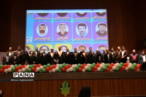 آیین پاسداشت مقام معلم در بابلسر