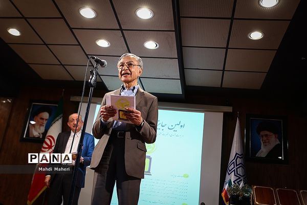 مراسم اهدای اولین دوره  جایزه حقوق شهروندی