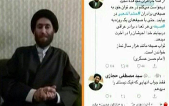 شکایت طلبه مازندرانی از یک سلبریتی