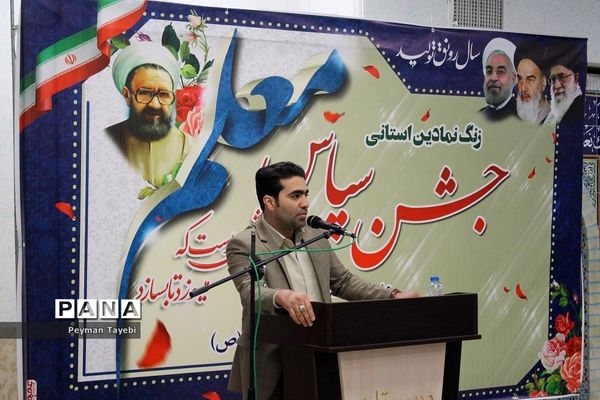 جشن سپاس معلم در شهرستان سمنان - 2