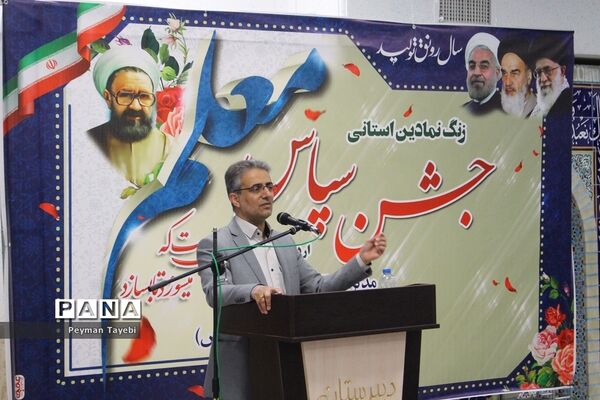 جشن سپاس معلم در شهرستان سمنان - 2