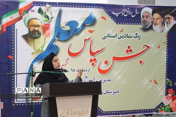 جشن سپاس معلم در شهرستان سمنان - 2