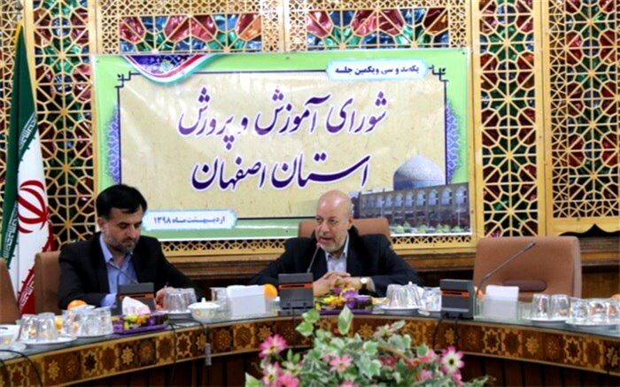 یکصد و سی و یکمین جلسه شورای آموزش و پرورش اصفهان برگزار شد