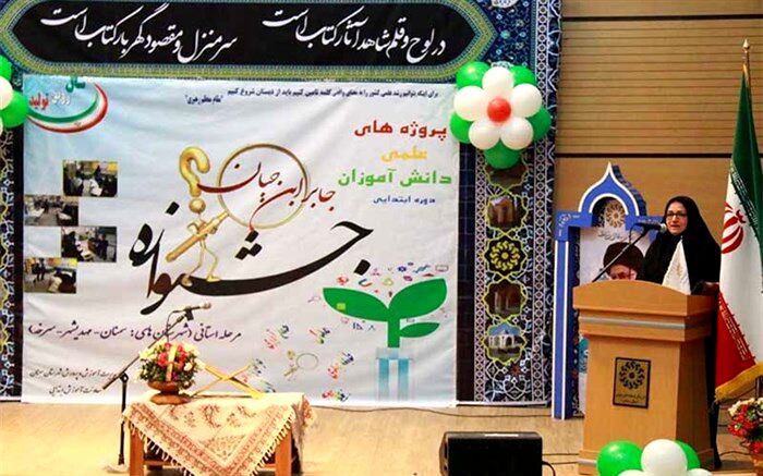 آغاز جشنواره دانش آموزی جابر بن حیان در سمنان