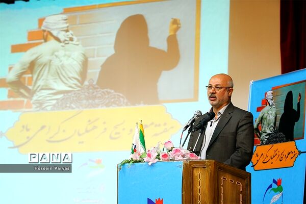 مراسم گرامیداشت مقام معلم و هفته بسیج فرهنگیان