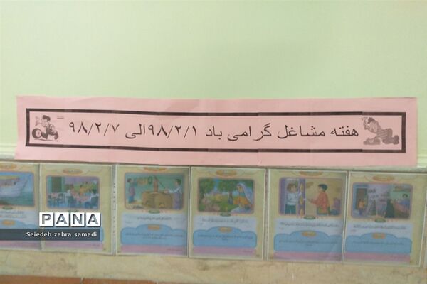 نمایشگاه هفته مشاغل در مدرسه فاطمیه ملارد