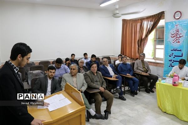 مرحله نهایی مسابقات قرآن، عترت و نماز دانش‌آموزان پسر خراسان رضوی