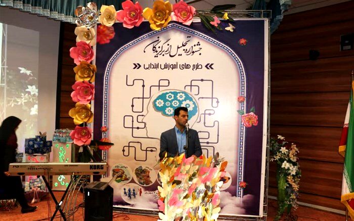 برگزاری مراسم تجلیل از برگزیدگان طرح های آموزش ابتدایی ناحیه دو شهر ری