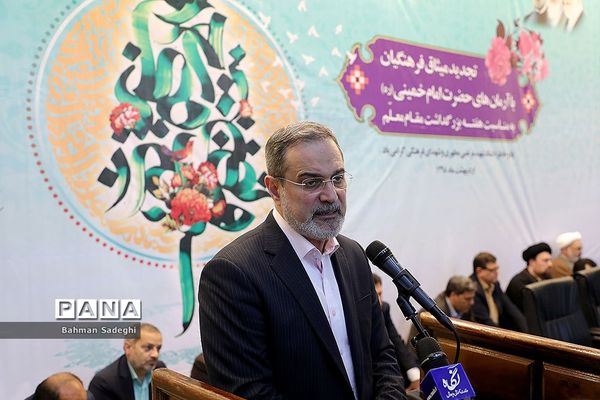 مراسم تجدید میثاق فرهنگیان با آرمان‌های امام خمینی (ره)