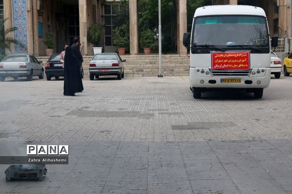 بدرقه اولین گروه مشاورین بالینی آموزش و پرورش شهر تهران به لرستان