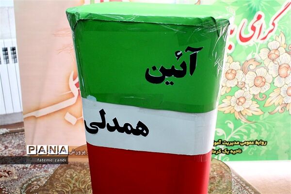 سیل مهربانی همکلاسی - سیل همدلی و همراهی
