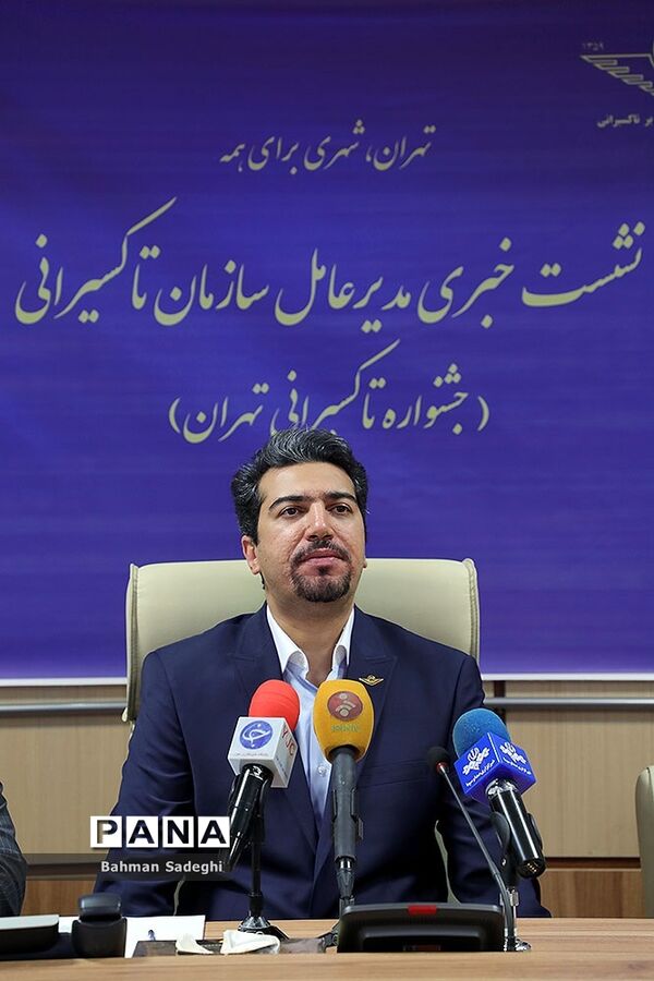 نشست خبری مدیر عامل سازمان تاکسیرانی تهران